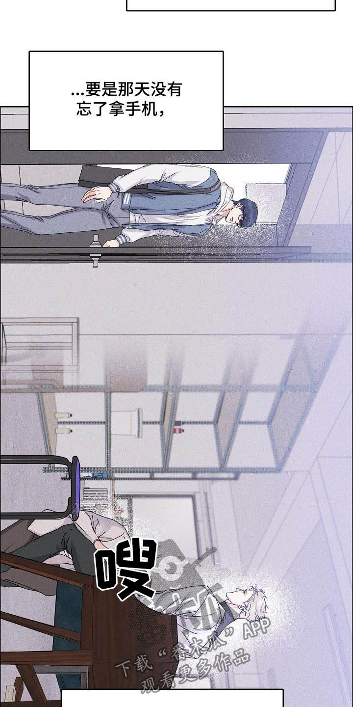 攻陷戈兰高地漫画,第101章：【第三季】无所谓4图