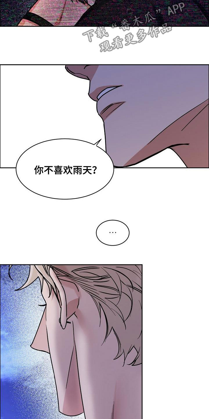 攻陷工作狂漫画,第129章：【第三季】小时候4图