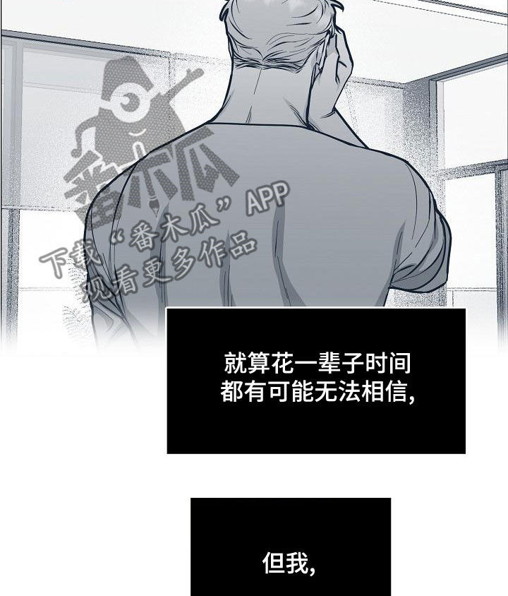 攻陷戈兰高地漫画,第164章：【第四季】游刃有余2图