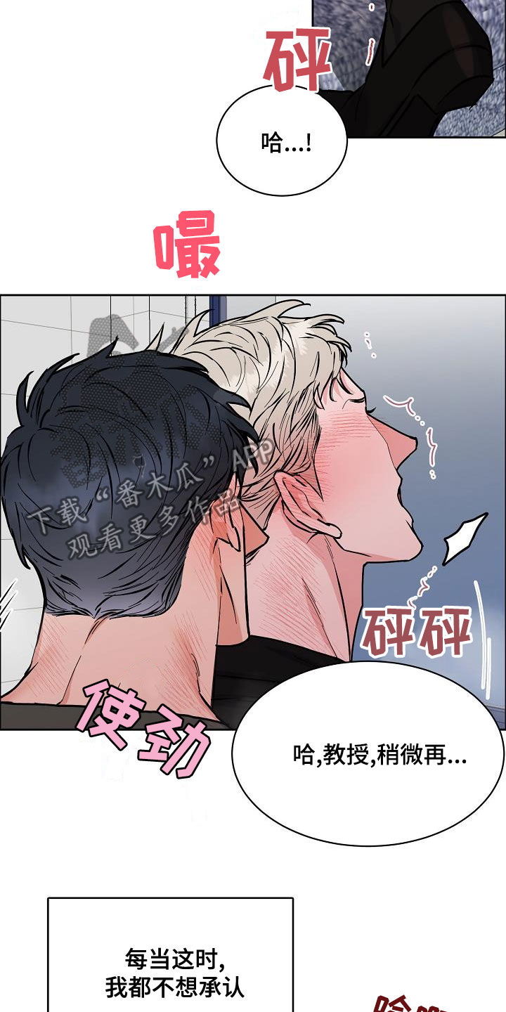 攻陷葛兰高地在线看漫画,第143章：【第四季】丢脸丢到家3图