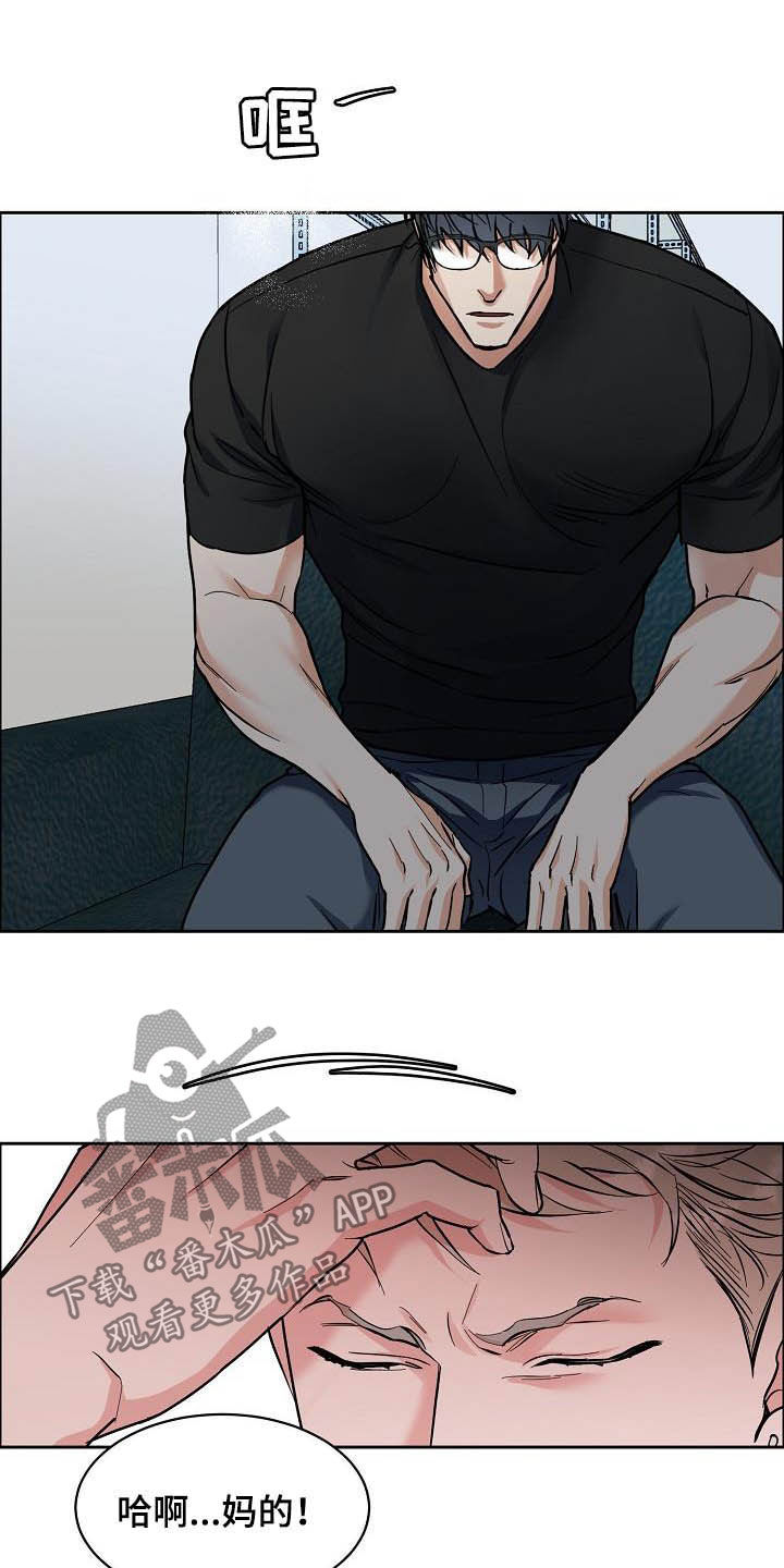 攻陷by全文免费阅读漫画,第114章：【第三季】没必要再见4图