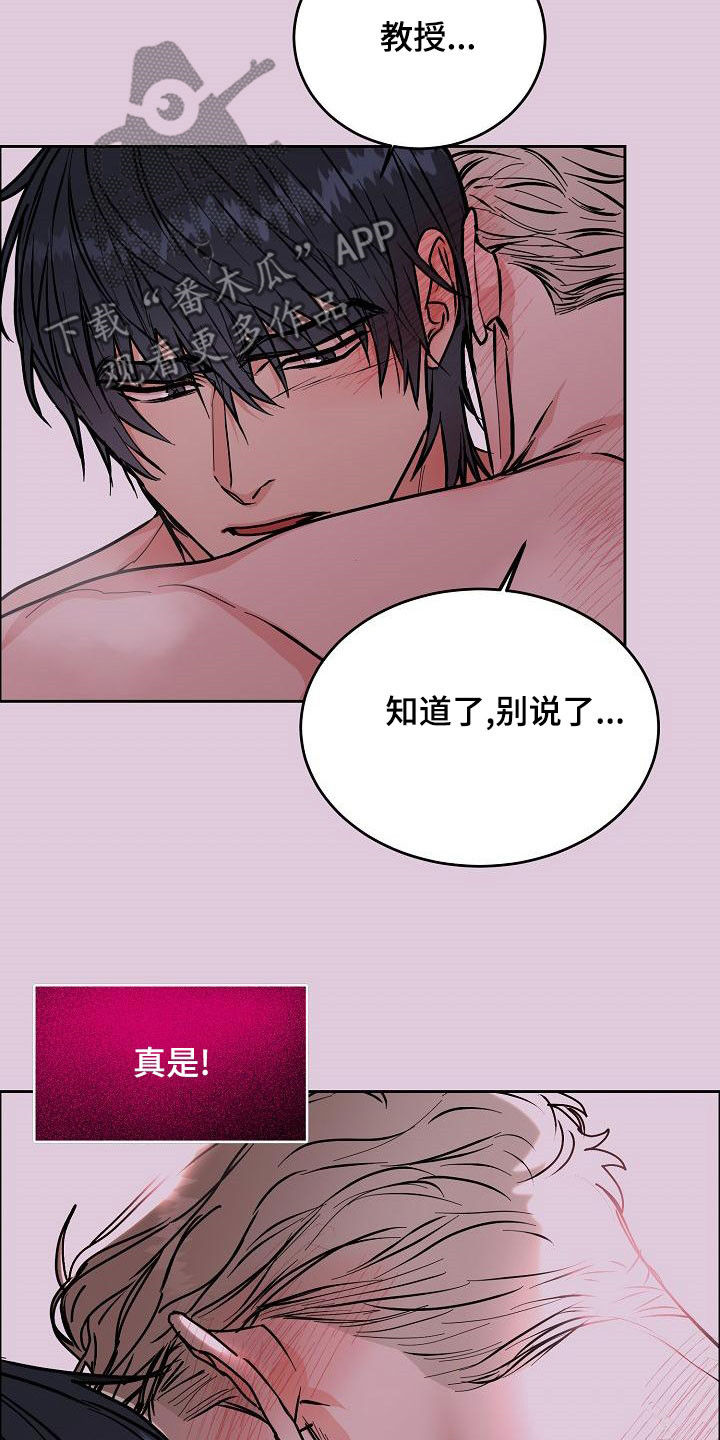 攻陷txt全文免费漫画,第165章：【第四季】无疾而终1图