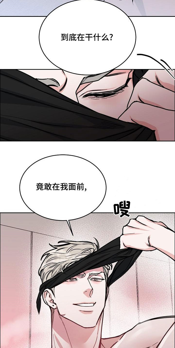 攻陷工作狂作者漫画,第164章：【第四季】游刃有余5图
