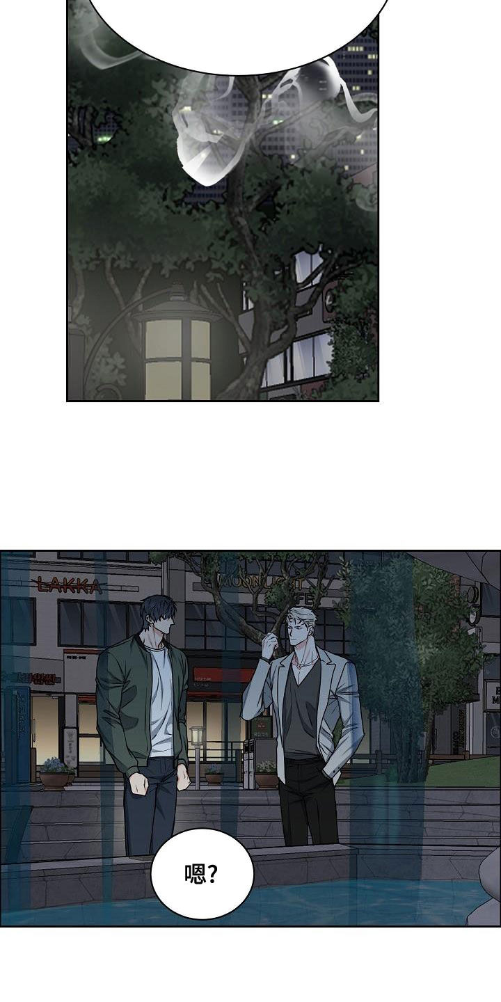 巩衔工作汇报漫画,第139章：【第四季】请你放弃吧1图