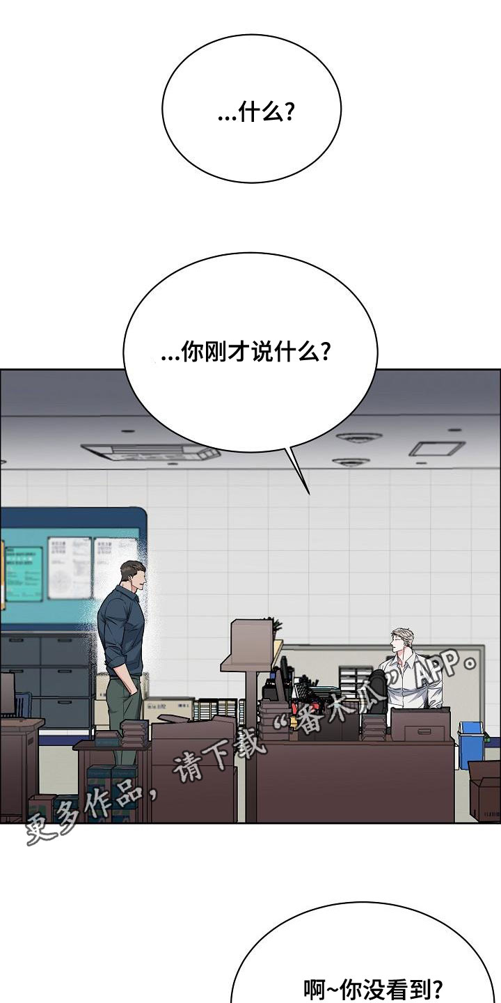 巩衔工作汇报漫画,第152章：【第四季】你可以走了1图