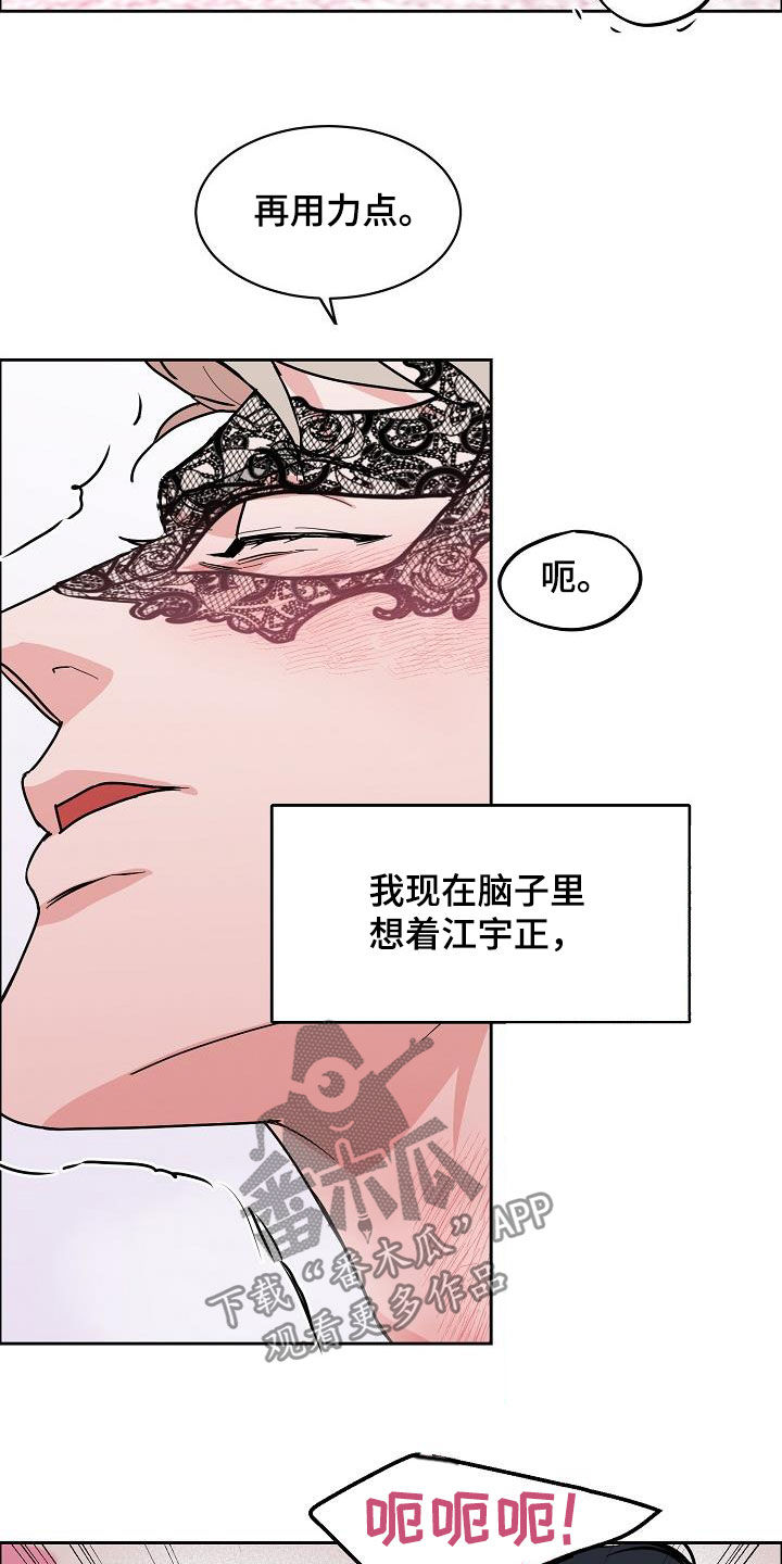 攻陷戈兰高地漫画,第121章：【第三季】越看越像4图