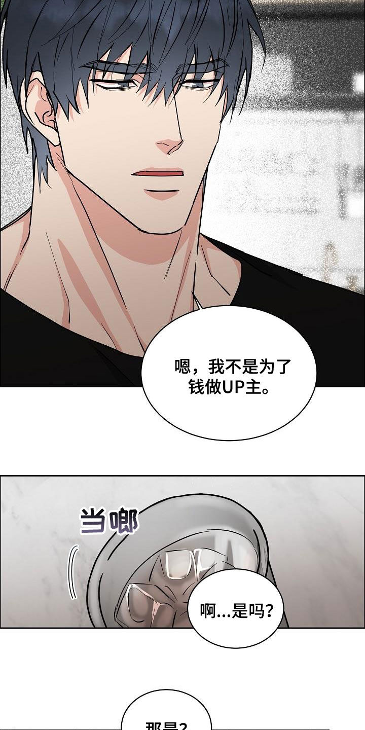 攻陷工作狂漫画,第133章：【第三季】眼神1图
