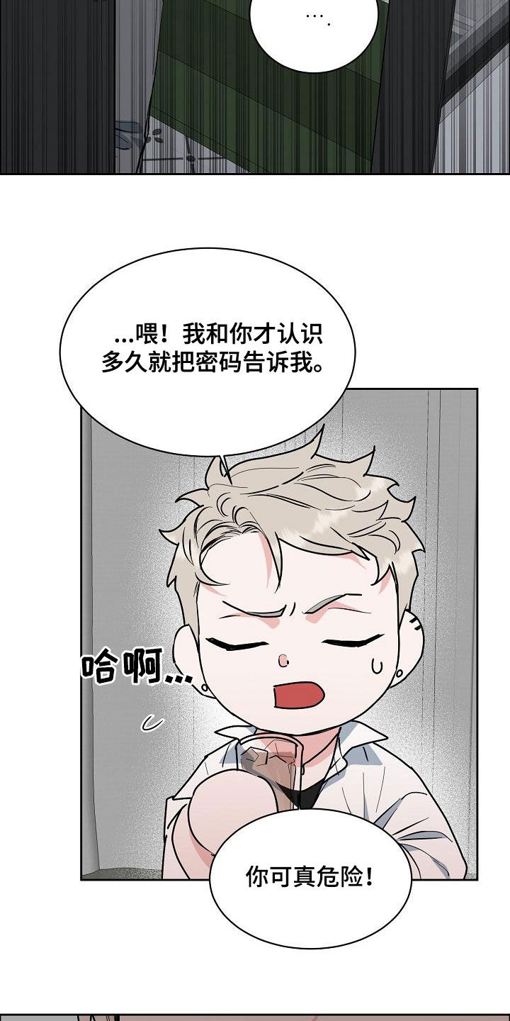 攻陷工作狂漫画,第133章：【第三季】眼神3图