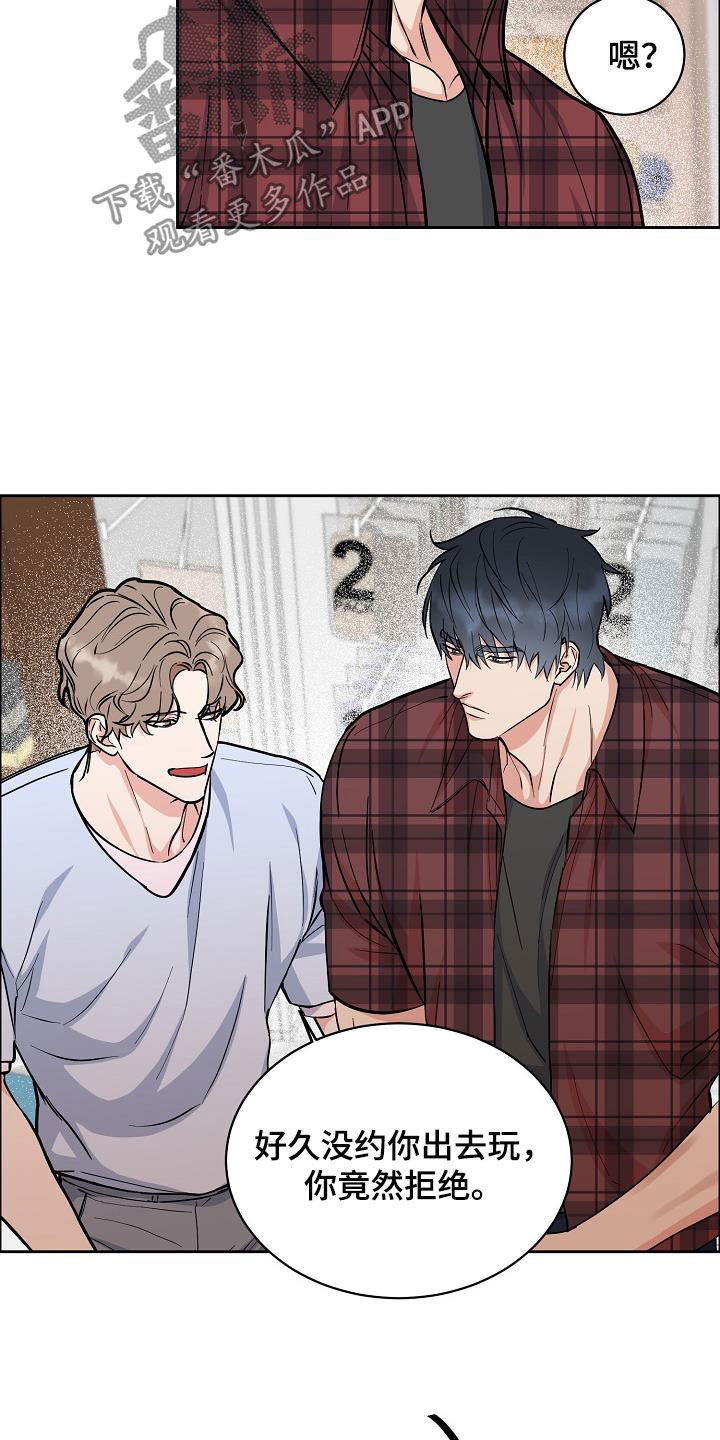 攻陷工作狂漫画,第122章：【第三季】生日礼物3图