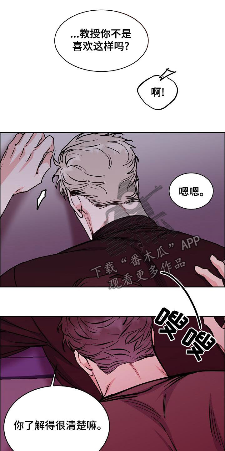 攻陷工作狂漫画,第142章：【第四季】越来越大胆4图