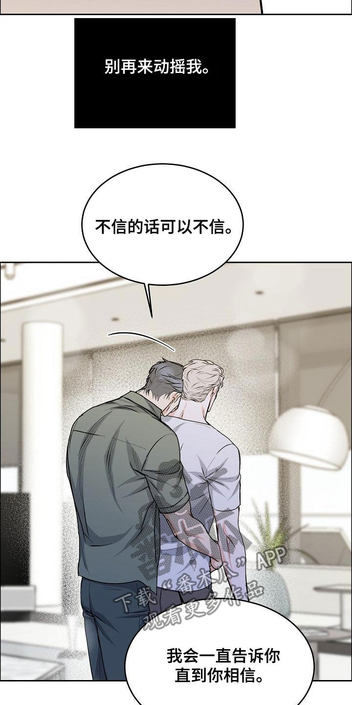 巩衔工作汇报漫画,第162章：【第四季】一直说爱你4图