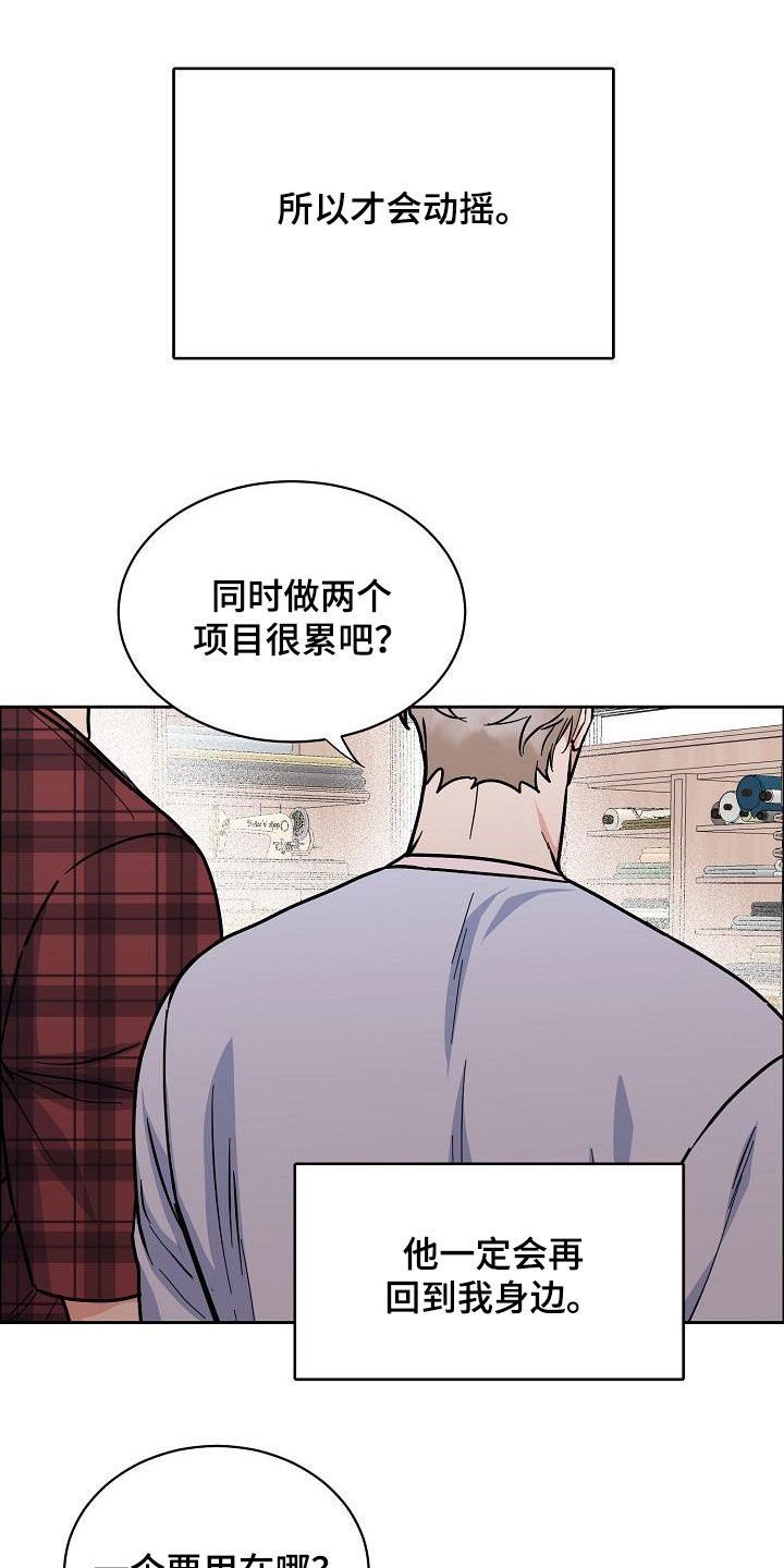 攻陷工作狂漫画,第122章：【第三季】生日礼物1图