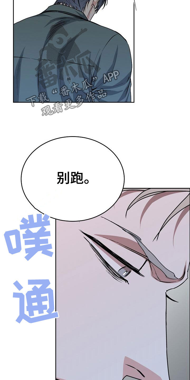 巩衔工作汇报漫画,第162章：【第四季】一直说爱你2图