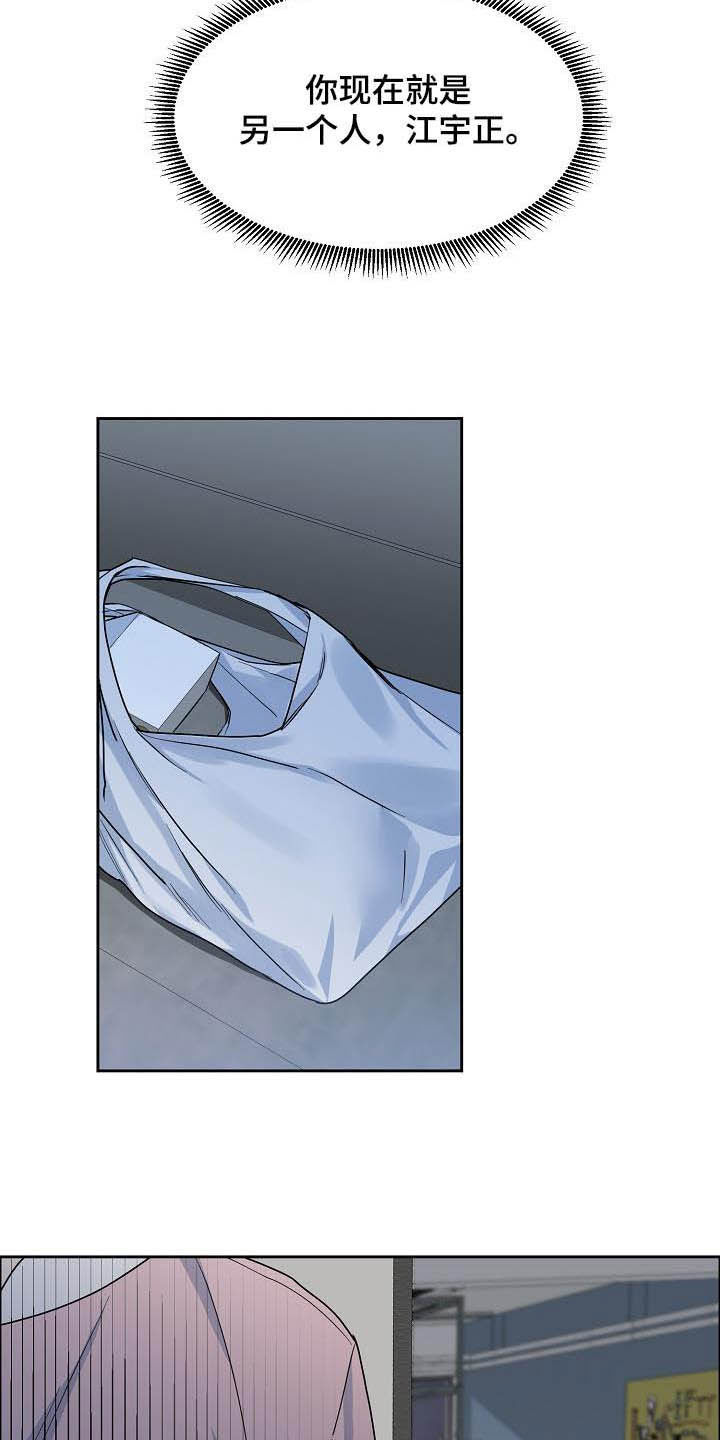 巩衔工作汇报漫画,第113章：【第三季】想看得清楚点3图