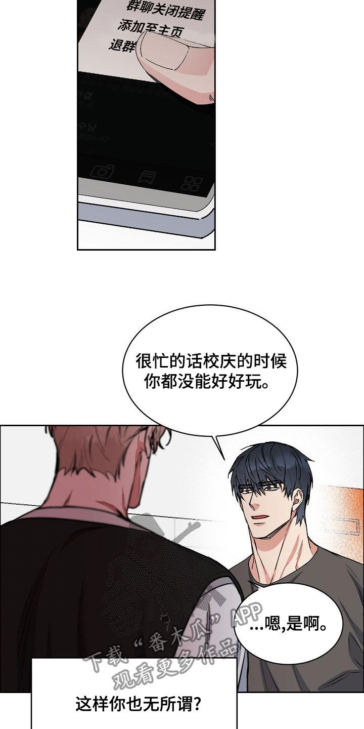 攻陷工作狂漫画,第146章：【第四季】根本不在乎2图