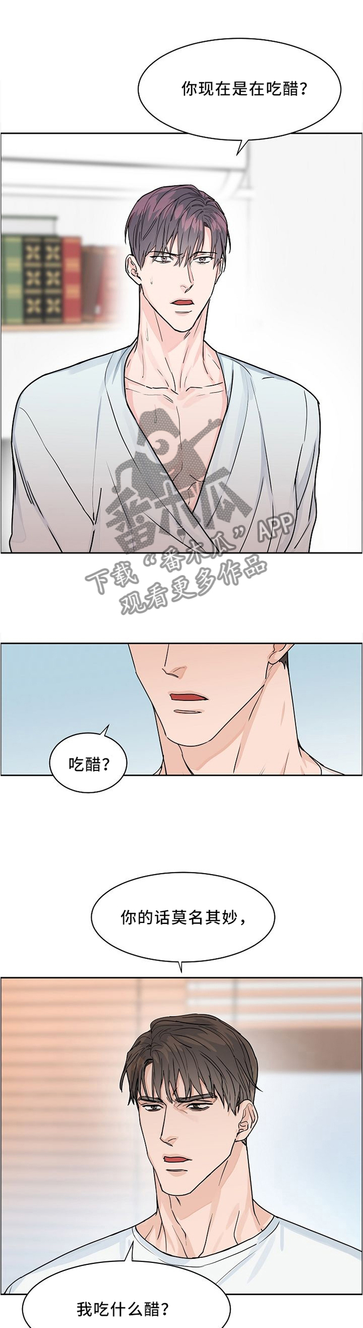 攻陷工作狂作者漫画,第33章：特殊的房间1图