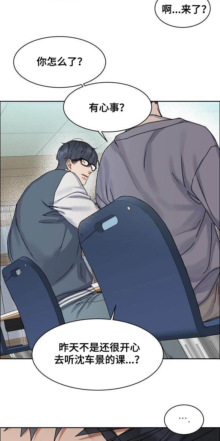 攻陷工作狂漫画,第97章：【第三季】黑暗面3图