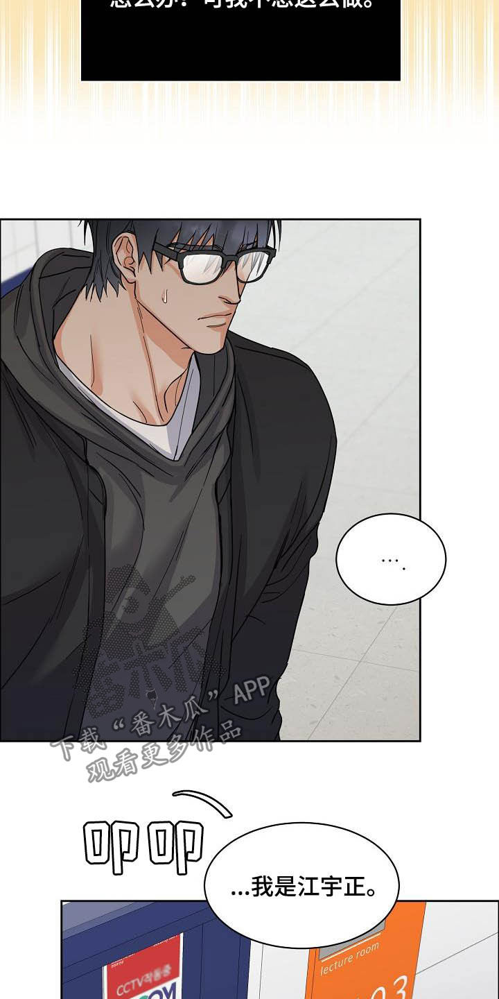 攻陷工作狂漫画,第102章：【第三季】关门3图