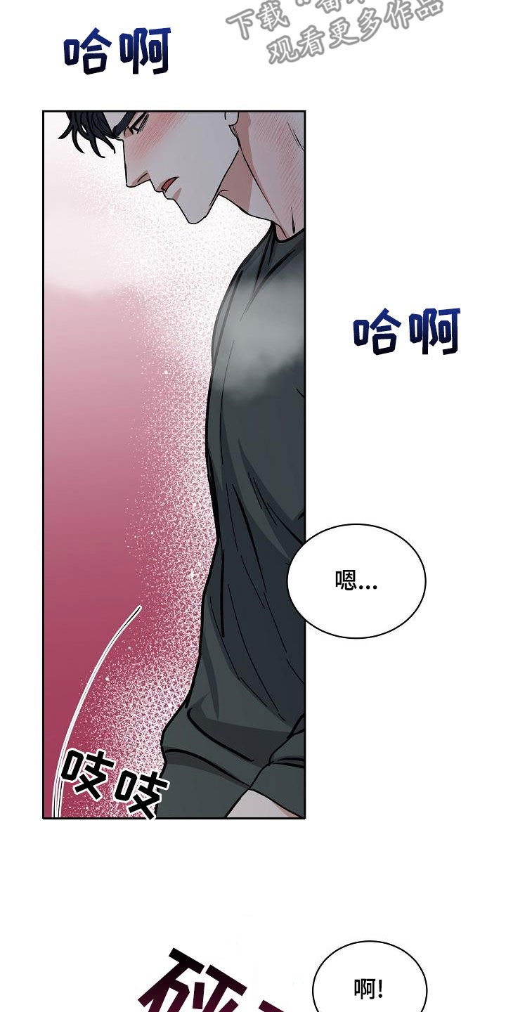 攻陷工作狂漫画,第143章：【第四季】丢脸丢到家3图