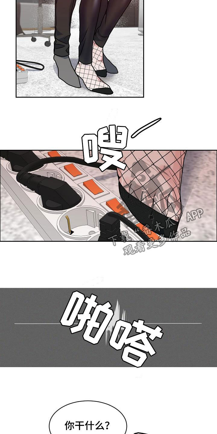 攻陷工作狂作者漫画,第109章：【第三季】断电2图