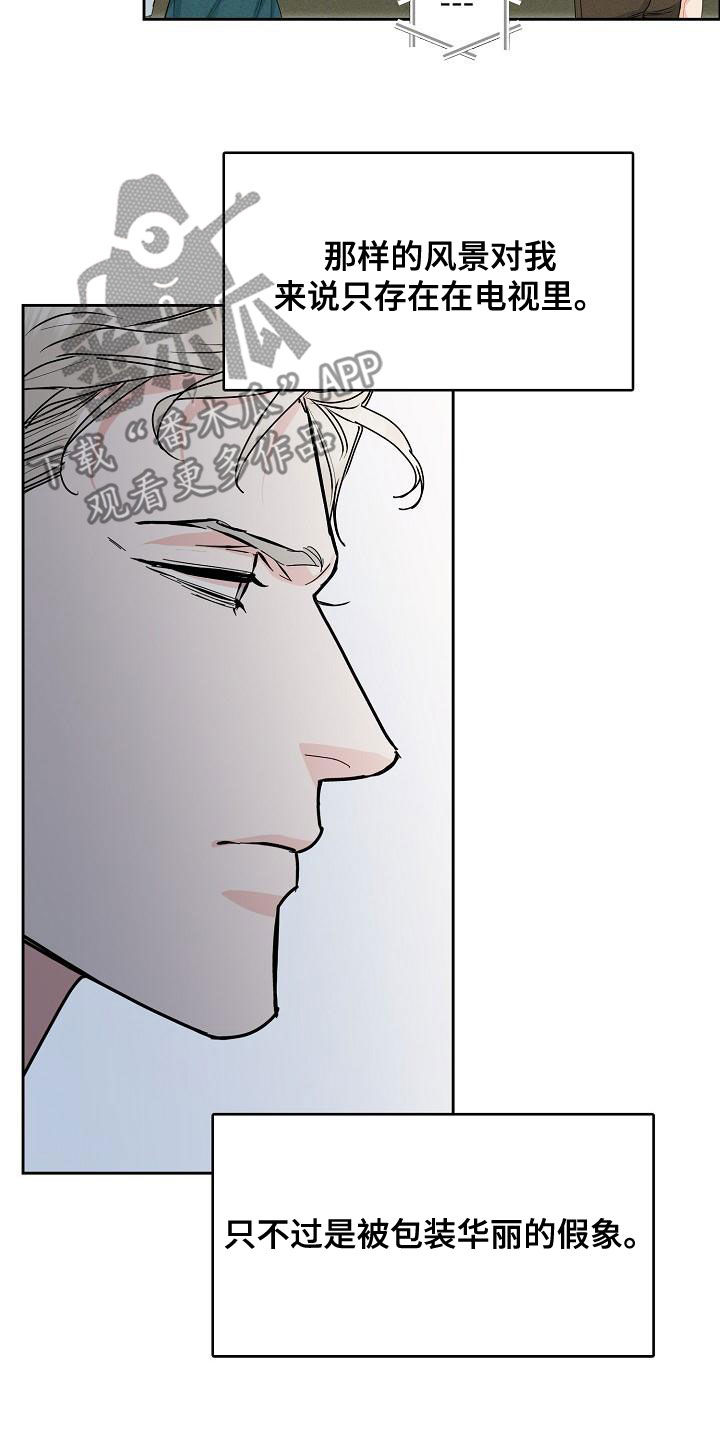 攻陷工作狂漫画,第160章：【第四季】噩梦纠缠5图