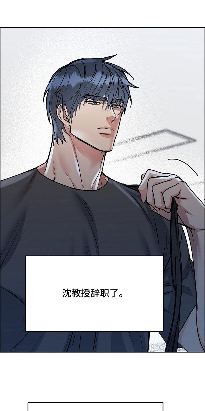 攻陷戈兰高地漫画,第166章：【第四季完结】辞职4图