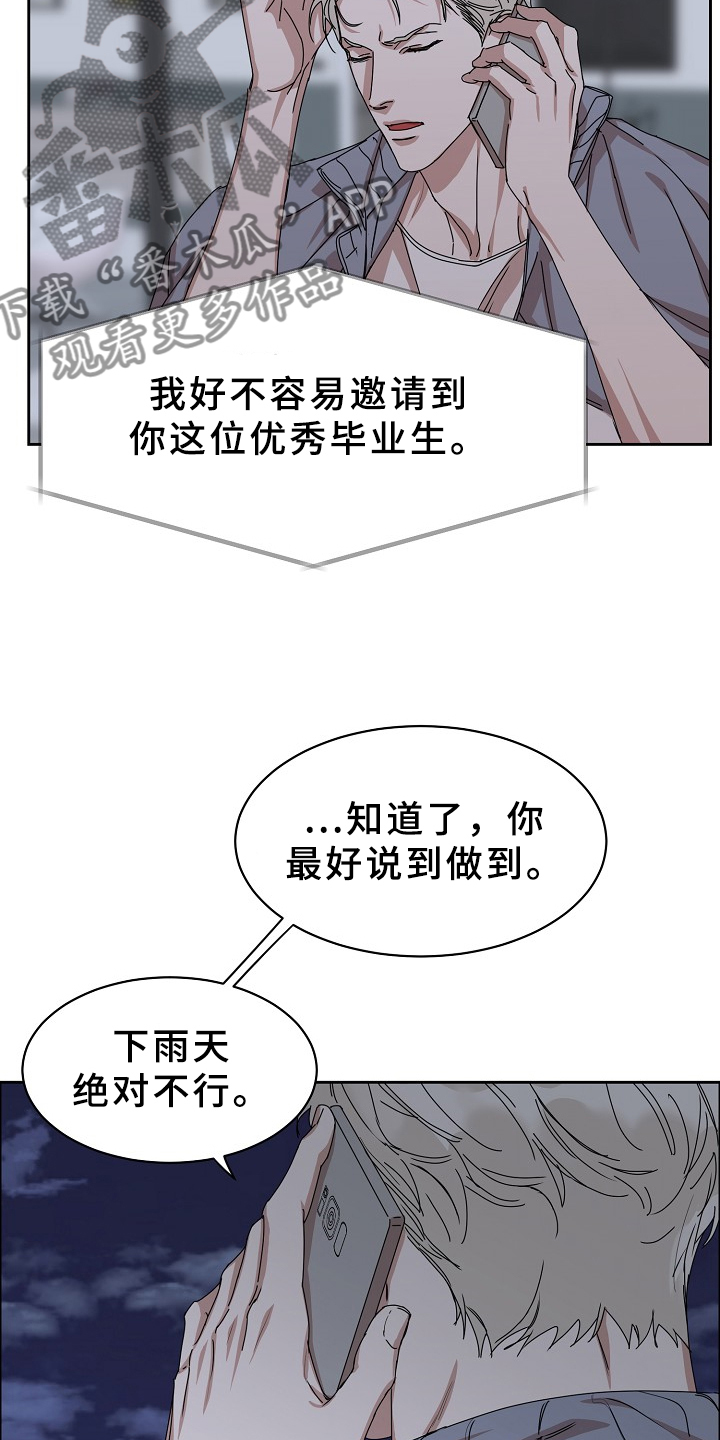 攻陷工作狂漫画,第93章：【第三季】这么帅4图