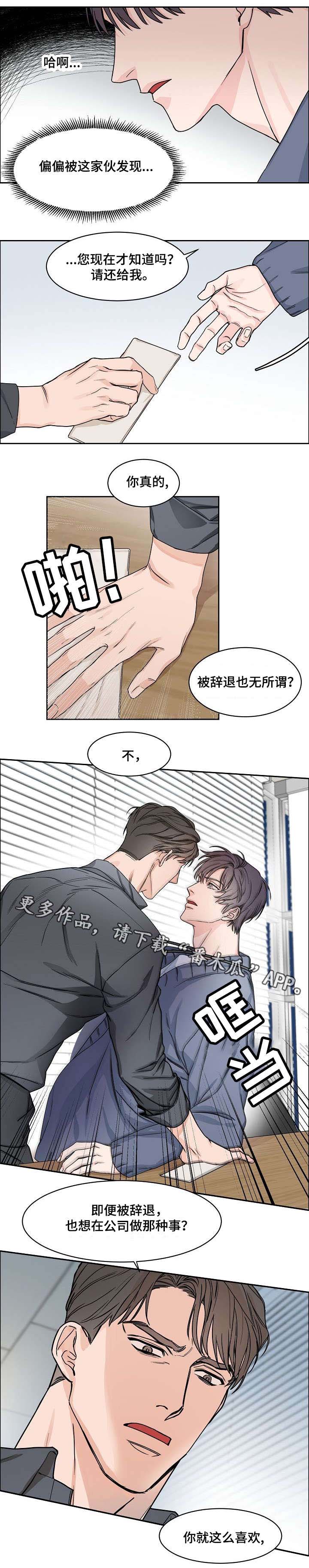 攻陷戈兰高地漫画,第11章：挑衅1图
