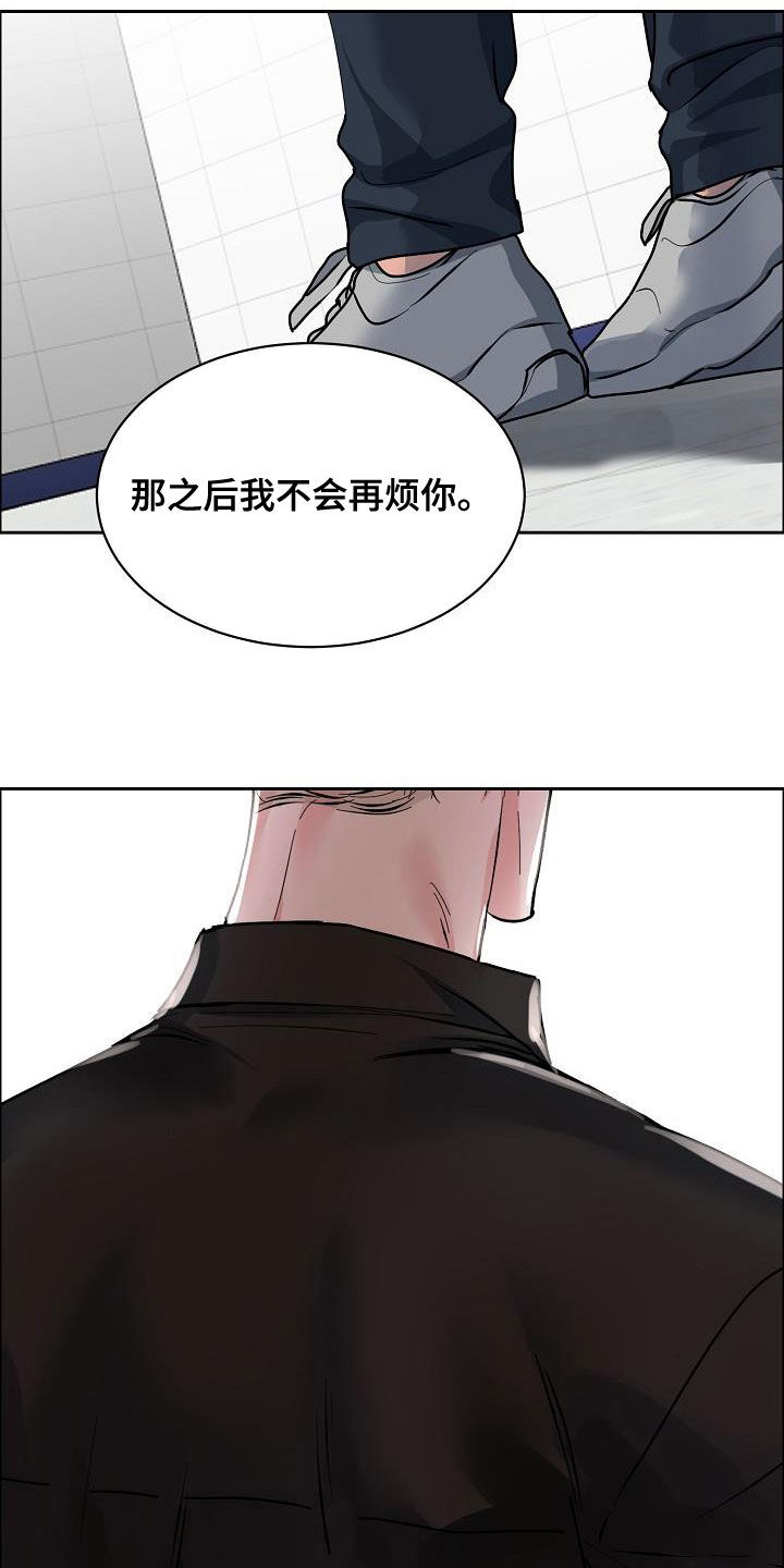 攻陷工作狂漫画,第140章：【第四季】赔偿2图