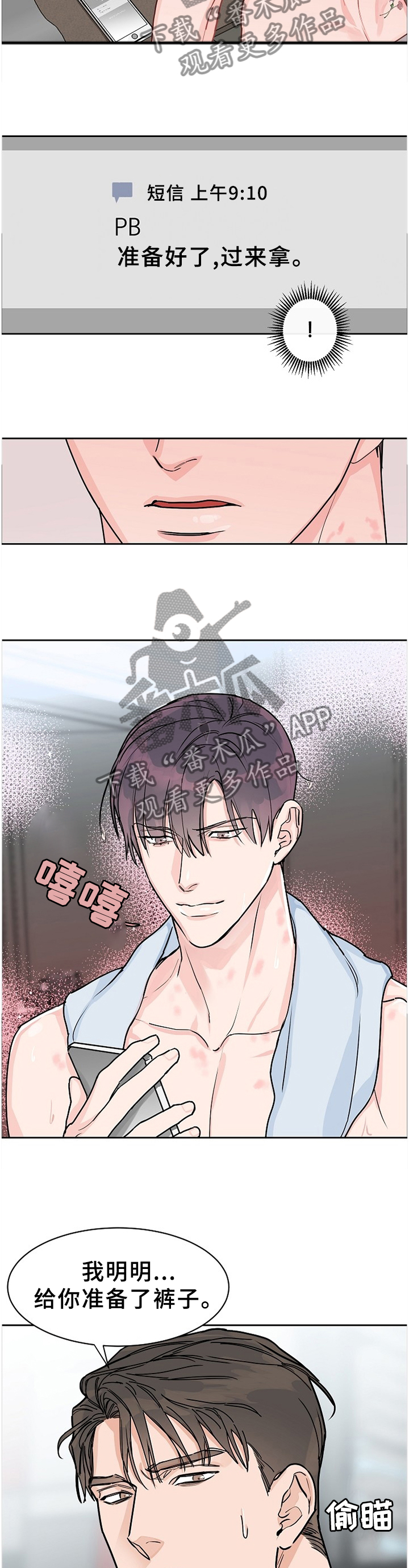 攻陷工作狂漫画,第62章：【第二季】现在才了解5图