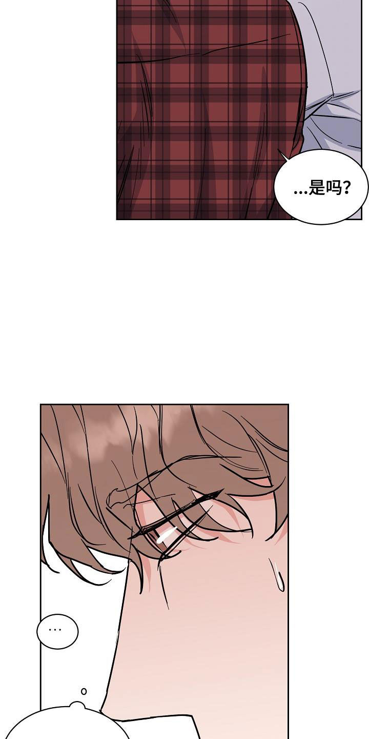 攻陷工作狂漫画,第122章：【第三季】生日礼物5图