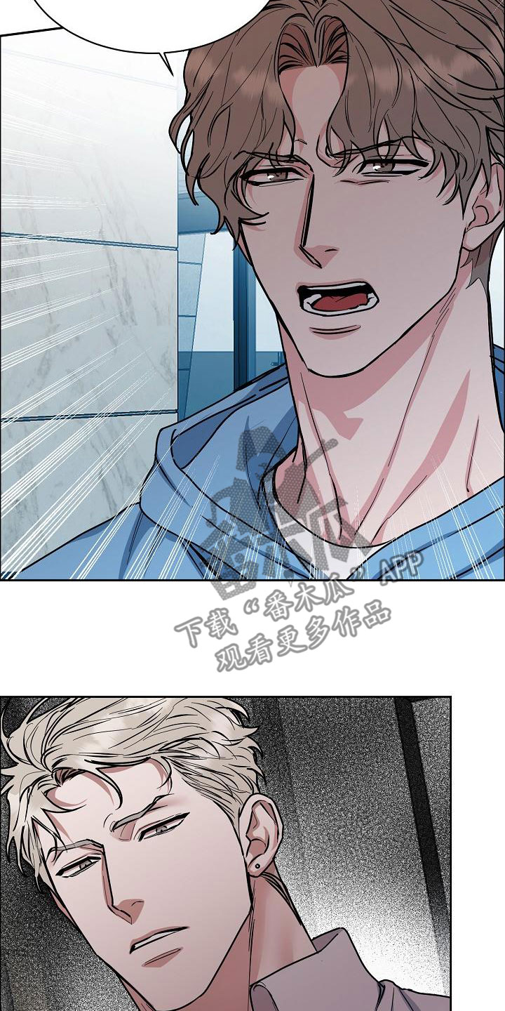 攻陷工作狂漫画,第154章：【第四季】都是因为你2图