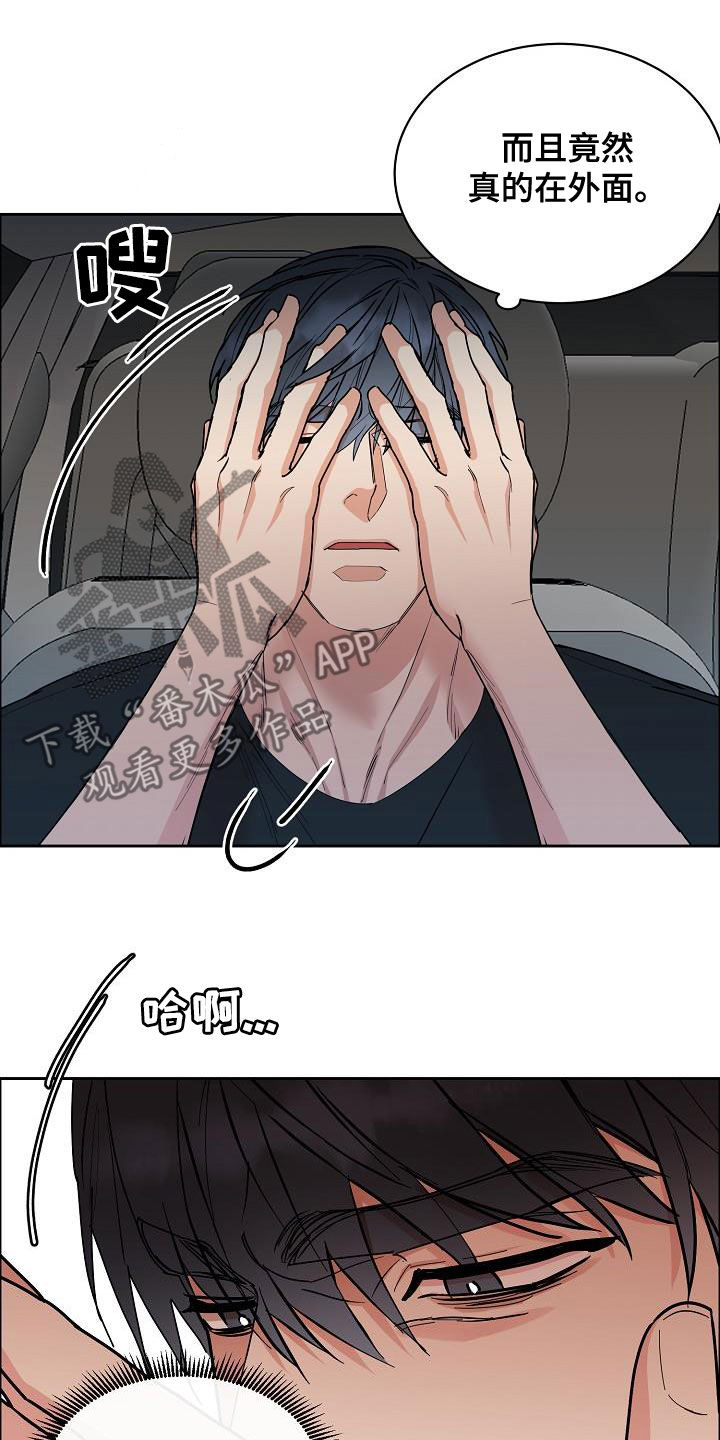 攻陷txt全文免费漫画,第149章：【第四季】没有耐性2图