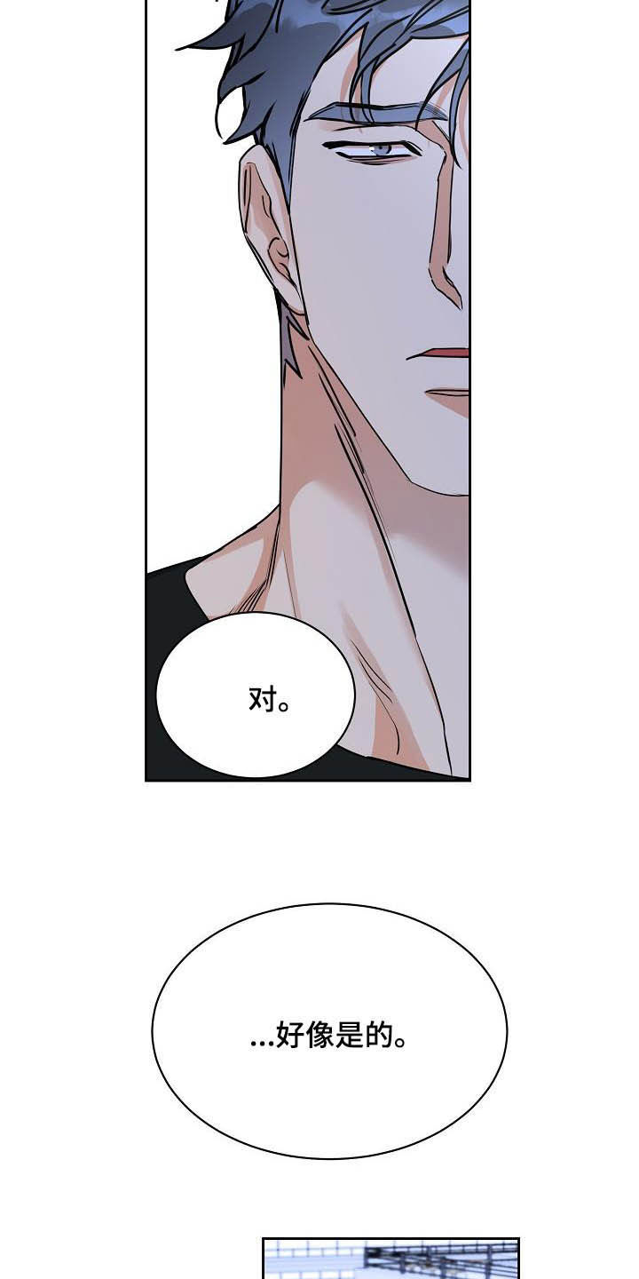 攻陷工作狂漫画,第110章：【第三季】分不清3图