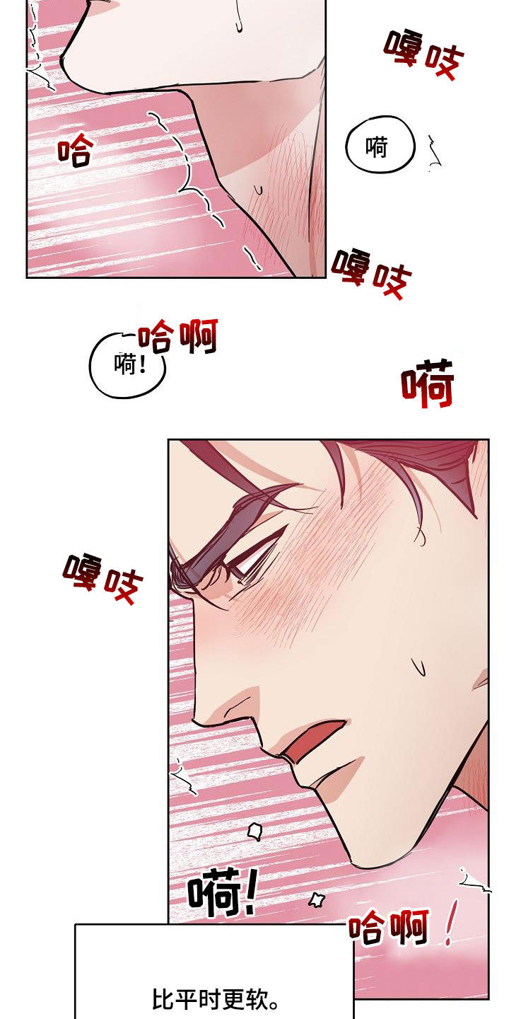 攻陷戈兰高地漫画,第118章：【第三季】无法控制自己2图