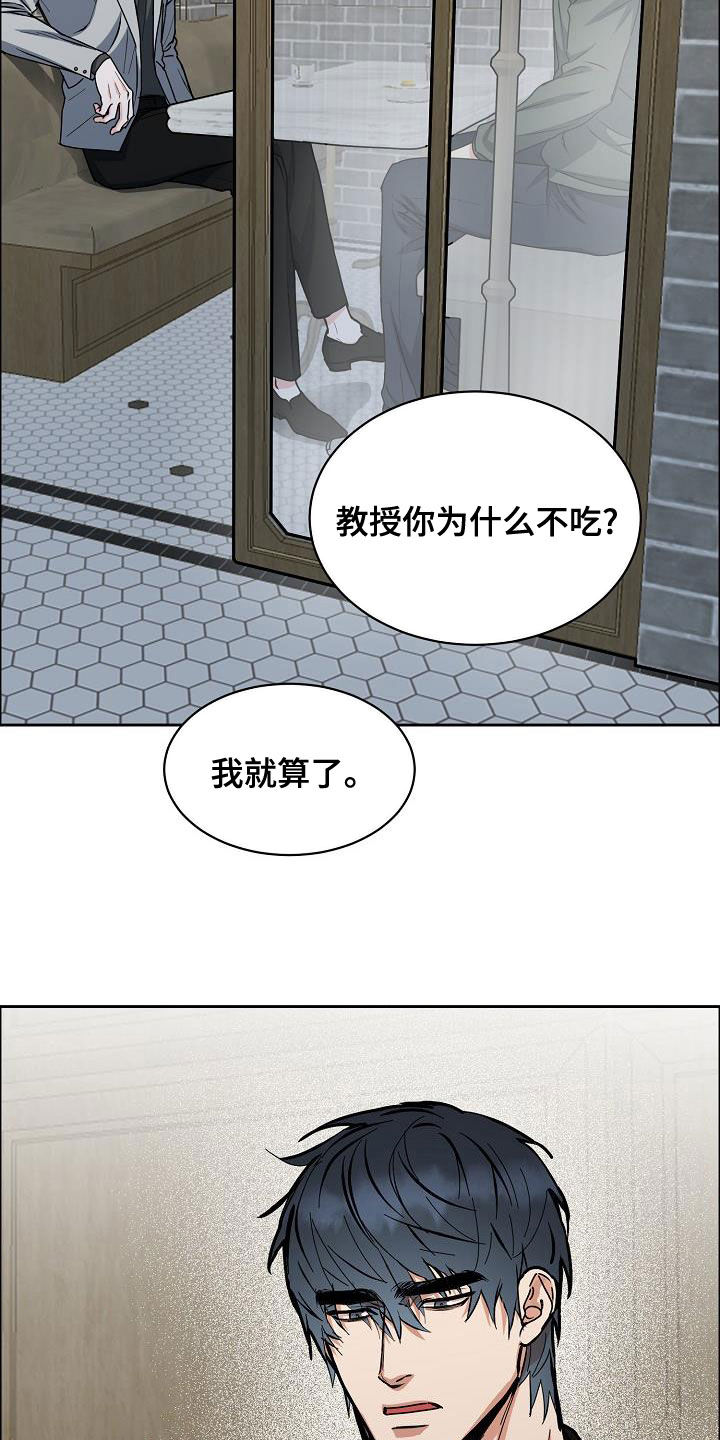攻陷什么意思漫画,第139章：【第四季】请你放弃吧2图