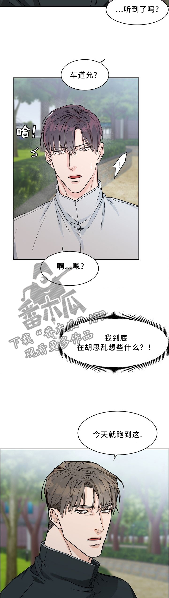 攻陷工作狂漫画,第30章：借用4图