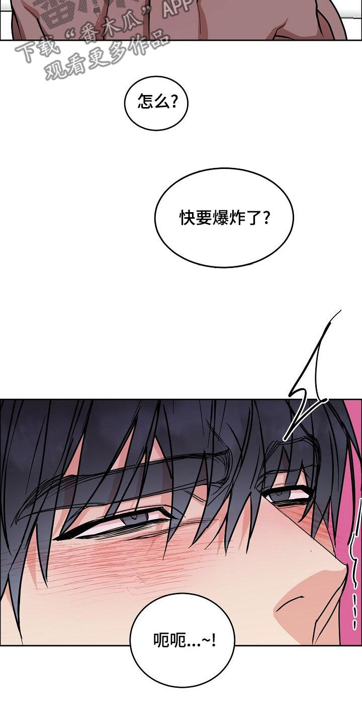 攻陷工作狂作者漫画,第164章：【第四季】游刃有余5图