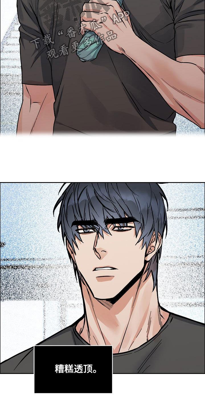 攻陷工作狂漫画,第140章：【第四季】赔偿4图