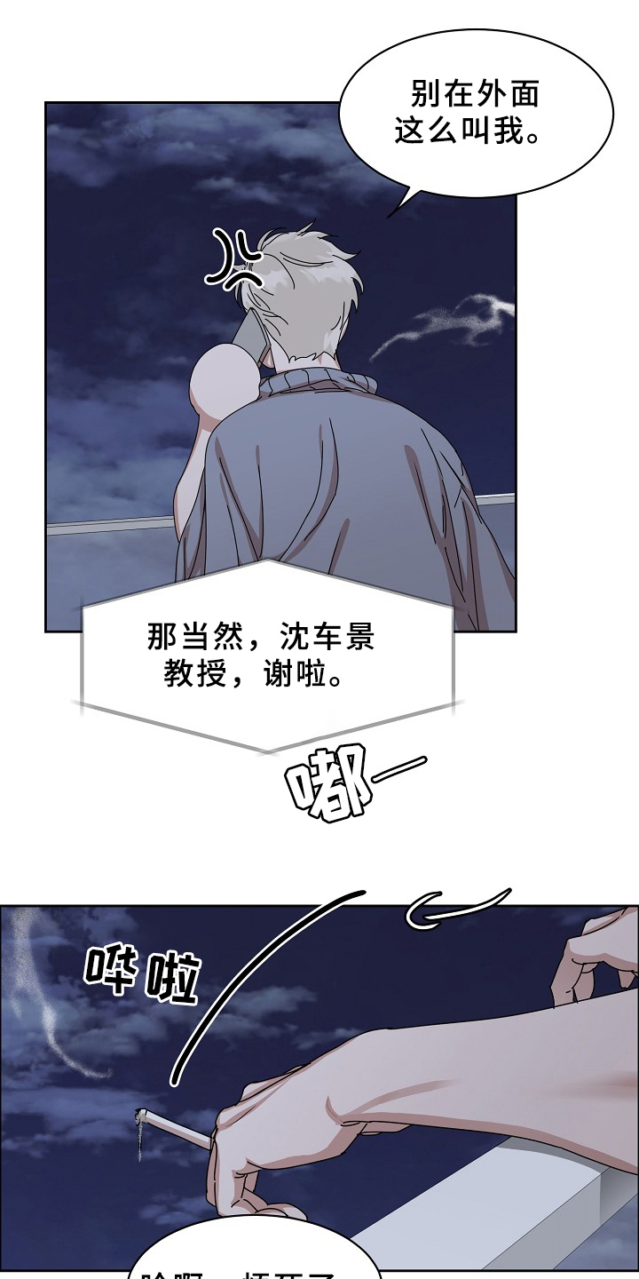 攻陷工作狂漫画,第93章：【第三季】这么帅1图
