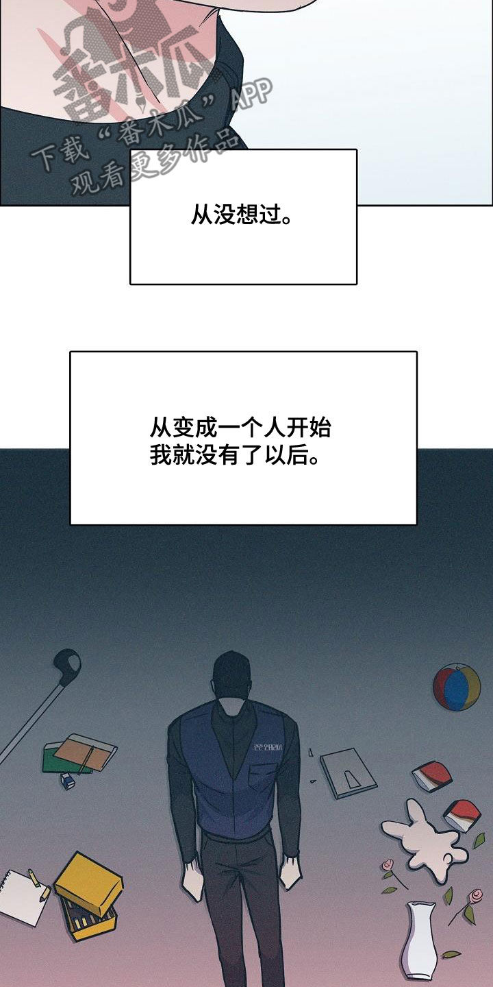 攻陷葛兰高地国语漫画,第130章：【第三季】高光时刻1图