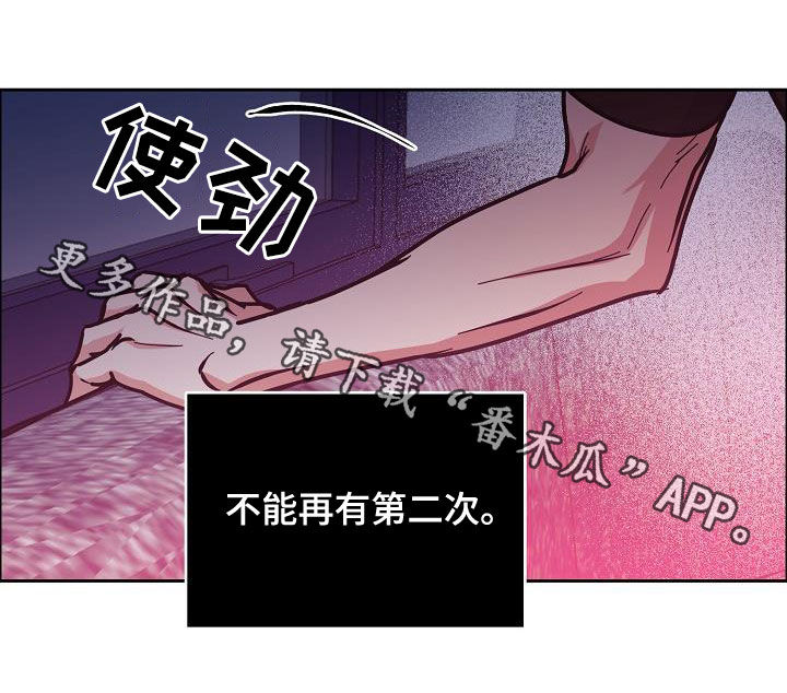 攻陷by全文免费阅读漫画,第143章：【第四季】丢脸丢到家1图