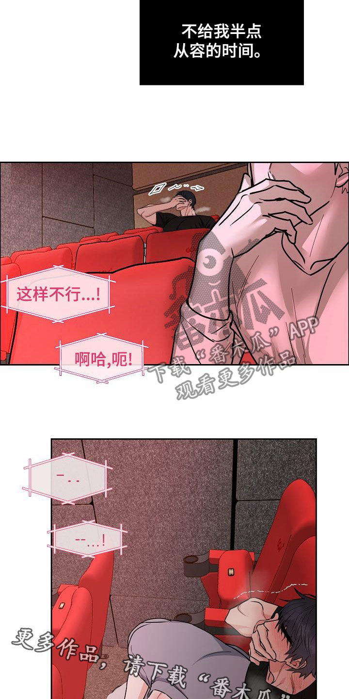 攻陷工作狂漫画,第148章：【第四季】又这样4图