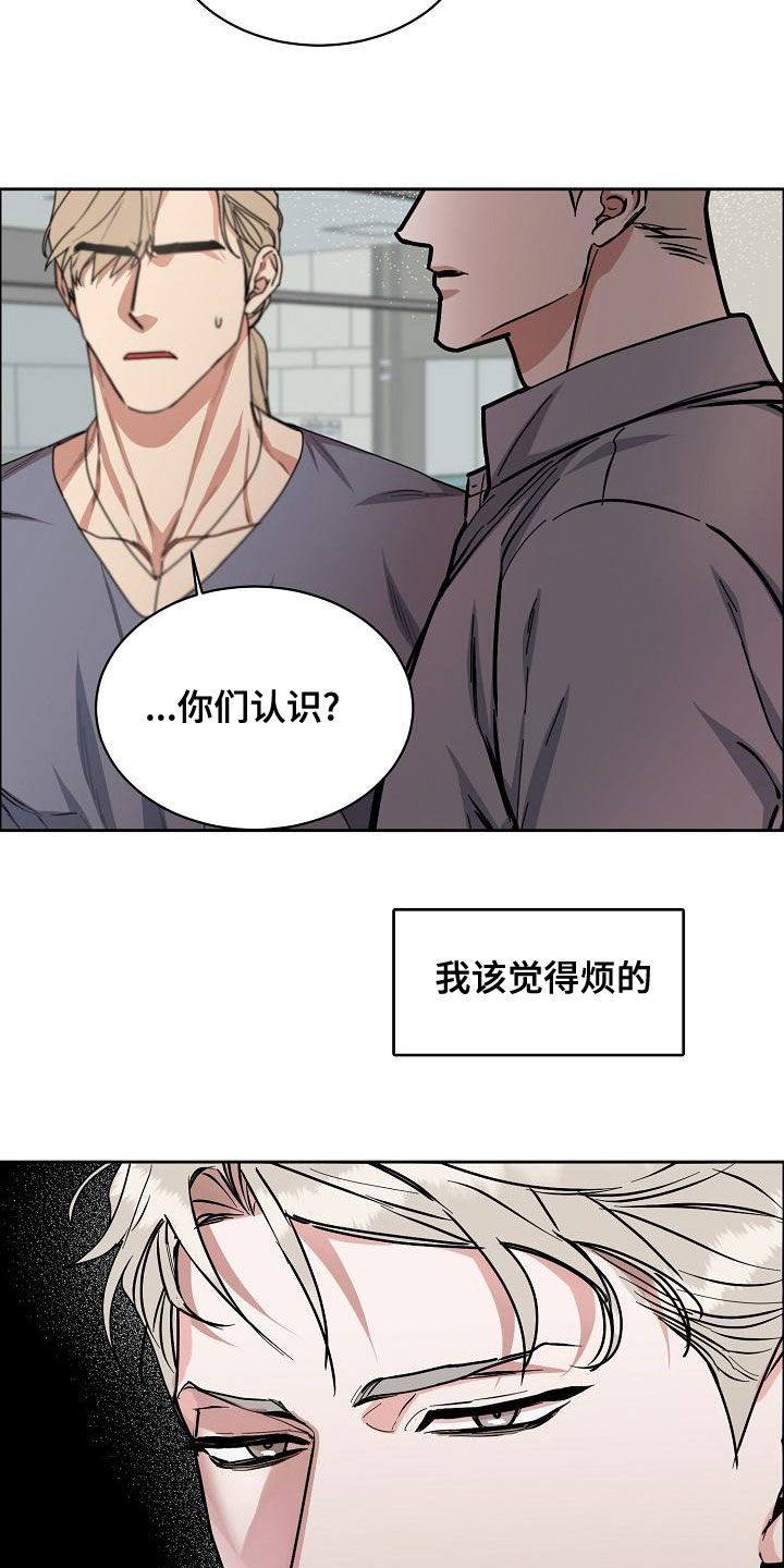 攻陷工作狂漫画,第150章：【第四季】难不成是吃醋？4图