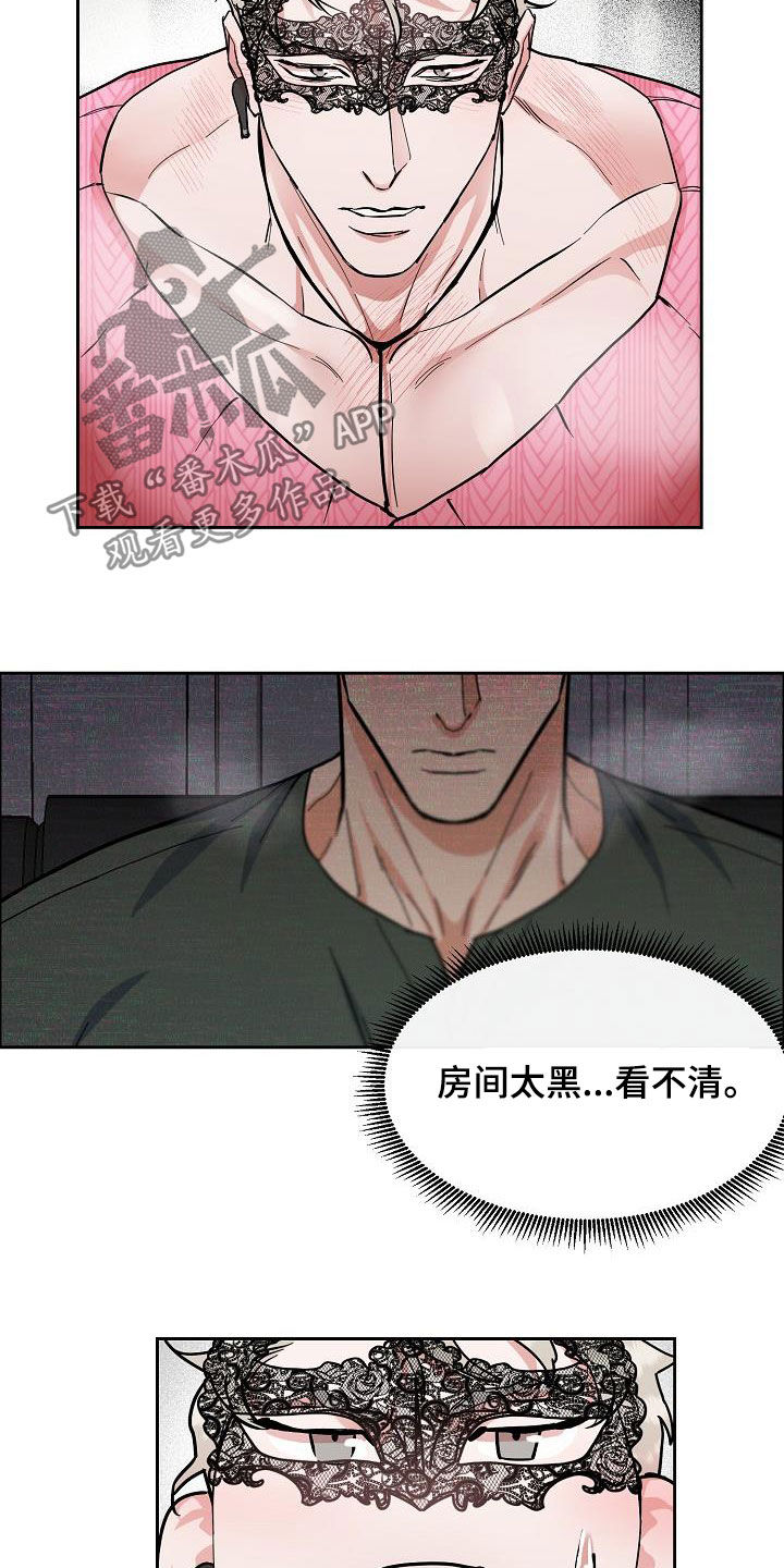 攻陷工作狂作者漫画,第121章：【第三季】越看越像2图