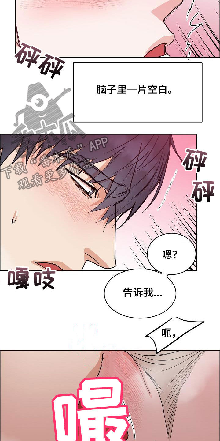 巩衔工作专项考核奖励工作经费使用绩效指标体系漫画,第127章：【第三季】雨天3图