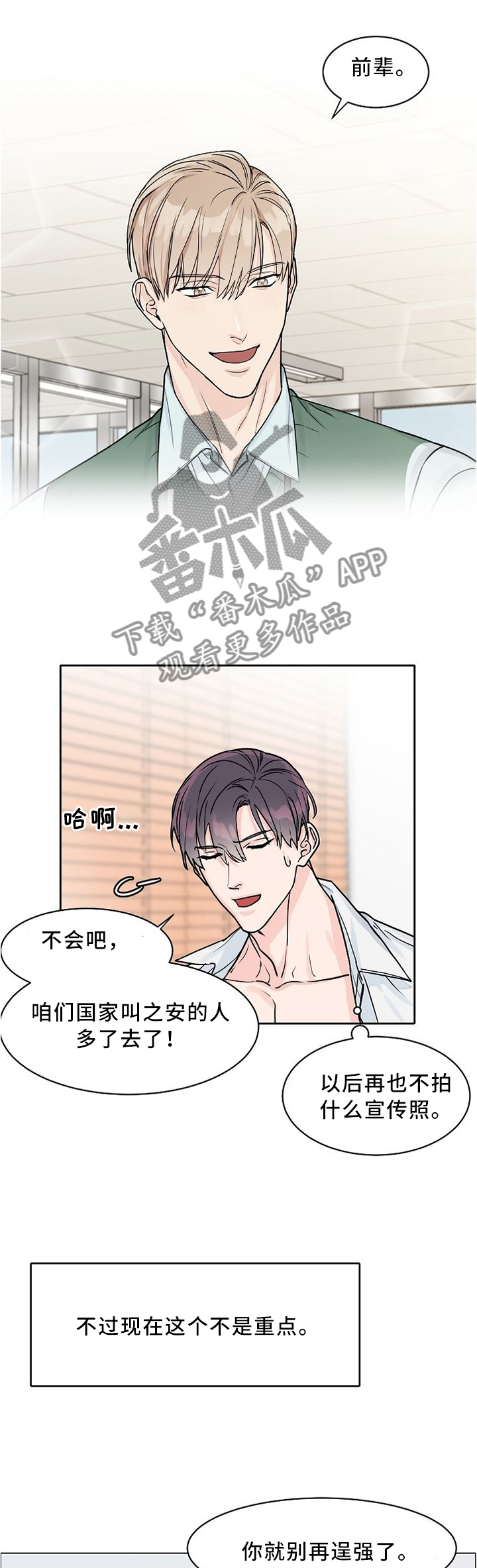 攻陷葛兰高地国语正片完整版漫画,第37章：重点1图