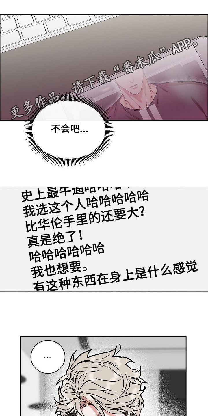 攻陷工作狂作者漫画,第121章：【第三季】越看越像1图
