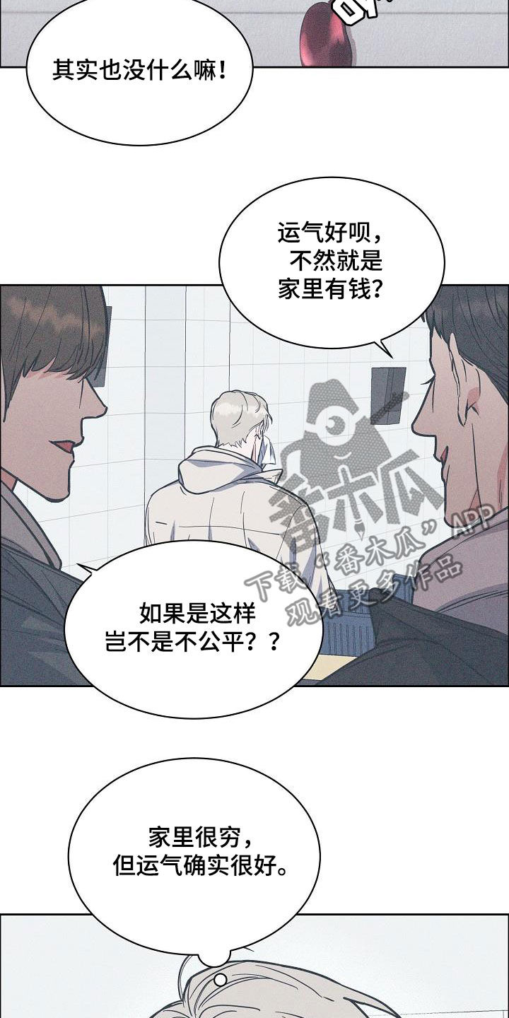 攻陷by全文免费阅读漫画,第131章：【第三季】很了不起3图