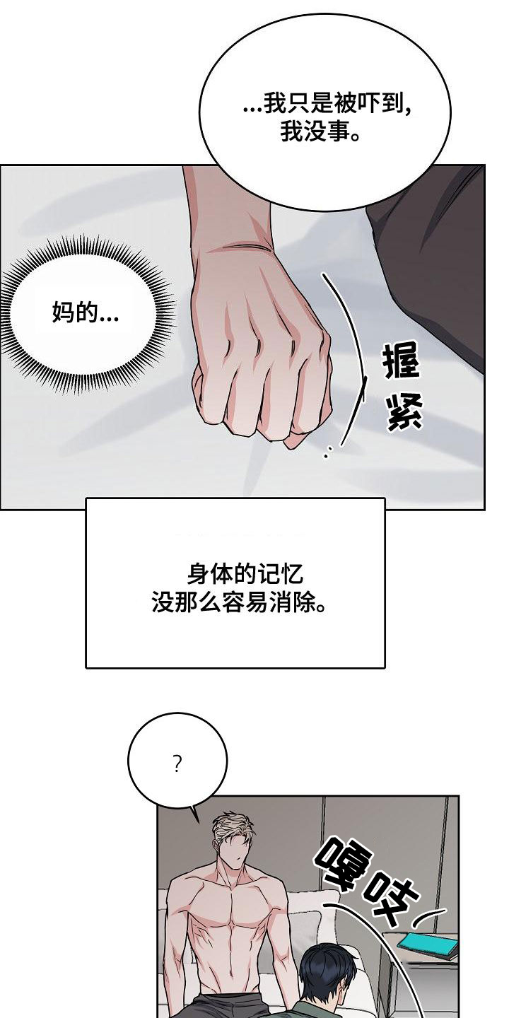 攻陷葛兰高地国语正片完整版漫画,第163章：【第四季】隔绝视觉2图